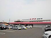 【スーパー】トマト観音寺店まで650ｍ
