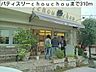 周辺：パティスリーｃｈｏｕｃｈｏｕまで310ｍ