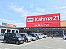 周辺：【ホームセンター】DCMカーマ21浜松店まで1400ｍ