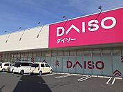ダイソー福山戸手店まで550ｍ