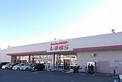 しまむら東町店まで350ｍ