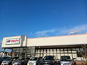 【スーパー】マルアイ播磨店まで550ｍ