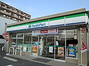 【コンビニエンスストア】ファミリーマートまで500ｍ