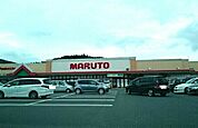 【スーパー】マルトまで3300ｍ