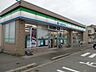 周辺：【コンビニエンスストア】ファミリーマートまで250ｍ