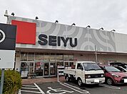 【スーパー】SEIYUまで1300ｍ