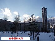 【大学】岩手医科大学まで2400ｍ