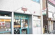 【郵便局】神戸住吉郵便局様まで260ｍ