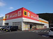 ダイレックス坂出店まで1600ｍ