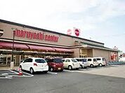 【スーパー】マルヨシセンター西条店様まで1200ｍ