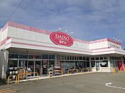 ダイソー　赤穂店まで950ｍ