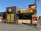 【その他】CoCo壱番屋 大府共和店まで850ｍ