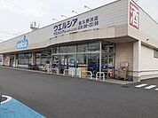 【ドラッグストア】ウェルシア佐久野沢店まで600ｍ