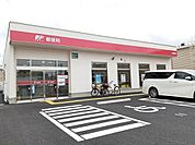 【郵便局】松伏郵便局まで1000ｍ