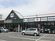 【スーパー】ニシナフードバスケット中島店まで600ｍ
