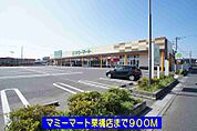 【スーパー】マミーマート栗橋店まで900ｍ