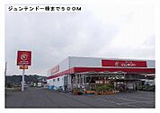 【ホームセンター】ジュンテンドー様まで500ｍ