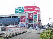 【ホームセンター】ニトリ・コジマまで1200ｍ