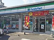 【コンビニエンスストア】ファミリーマートまで380ｍ