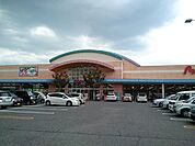 【スーパー】マルナカ児島店まで600ｍ