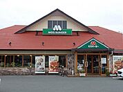 【その他】モスバーガー浜松三島町店まで650ｍ