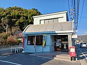 【郵便局】徳山菊川郵便局まで1000ｍ