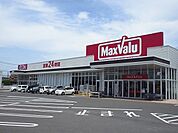【スーパー】マックスバリュ巨勢店まで730ｍ