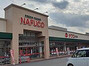 【スーパー】（株）トミダ 　ナフコ貴船店まで2200ｍ
