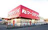 周辺：ケーズデンキまで1800ｍ