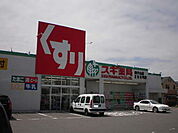 【ドラッグストア】スギドラッグ姥子山店まで600ｍ