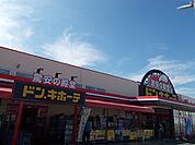 ドン・キホーテ緑店まで650ｍ