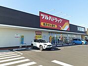 【ドラッグストア】ツルハドラッグ富士見ヶ丘店まで520ｍ