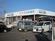 【ホームセンター】ナフコ田布施店まで550ｍ