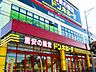 周辺：ドン・キホーテ米沢店まで1000ｍ