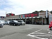 【スーパー】食鮮館タイヨー日立店まで1300ｍ