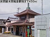 【駅】水間線水間観音駅様まで450ｍ
