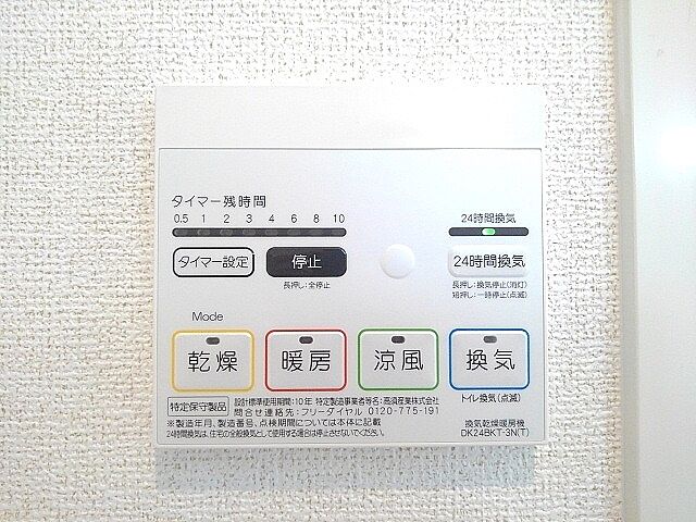 設備