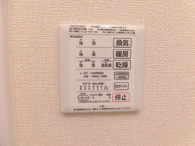 設備