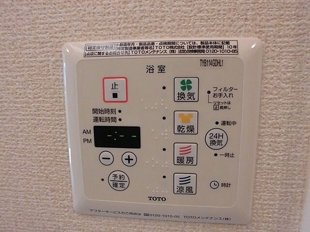 設備