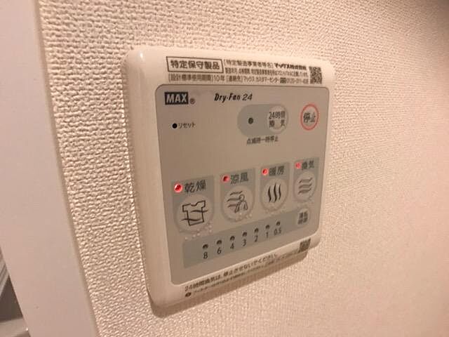 設備