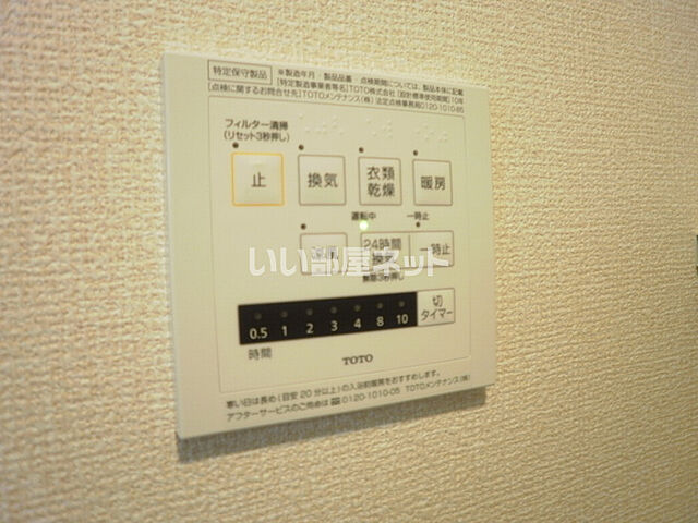 設備