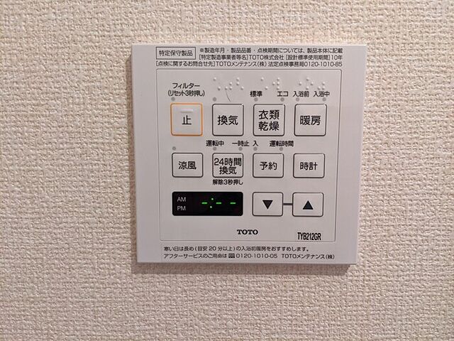 設備