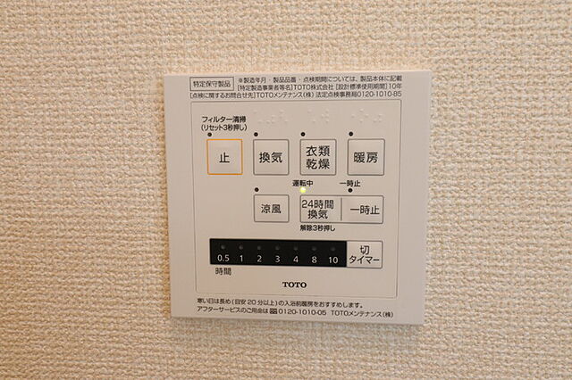 設備
