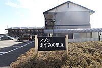 長野県安曇野市豊科高家5285-1：物件画像／大東建託リーシング株式会社 松本伊勢町通り店