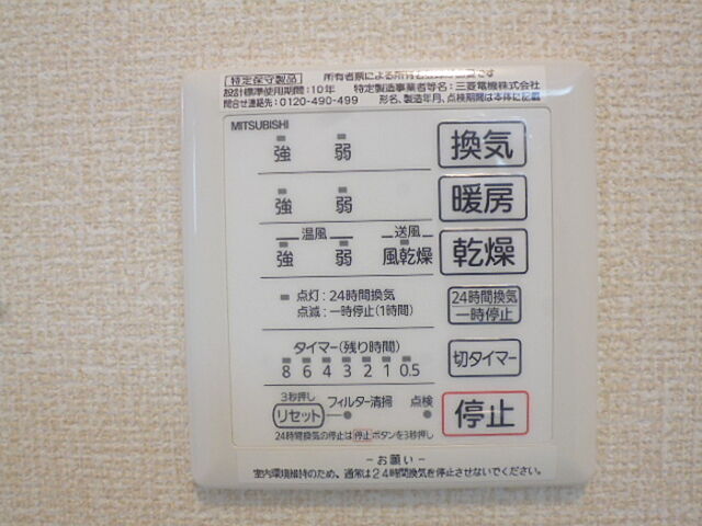 設備