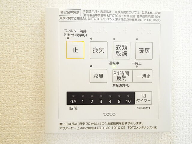 設備