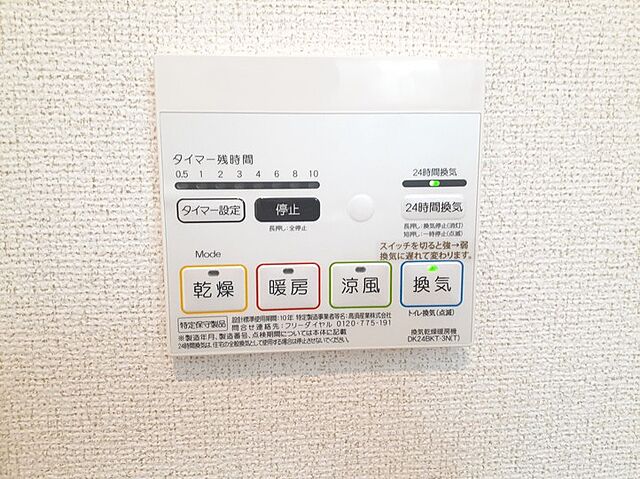 設備