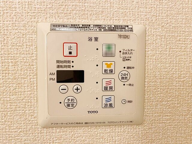設備