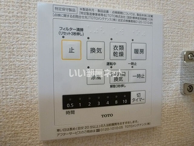 設備