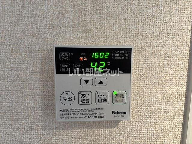 設備